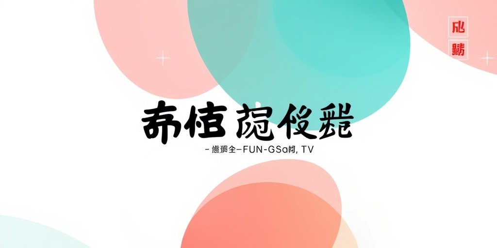 飘零影视合作伙伴央视纪录频道品牌标识
